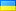 Telefonnummer Ukraine
